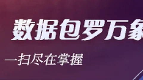 网易电竞新版本上线，新功能吸睛引关注